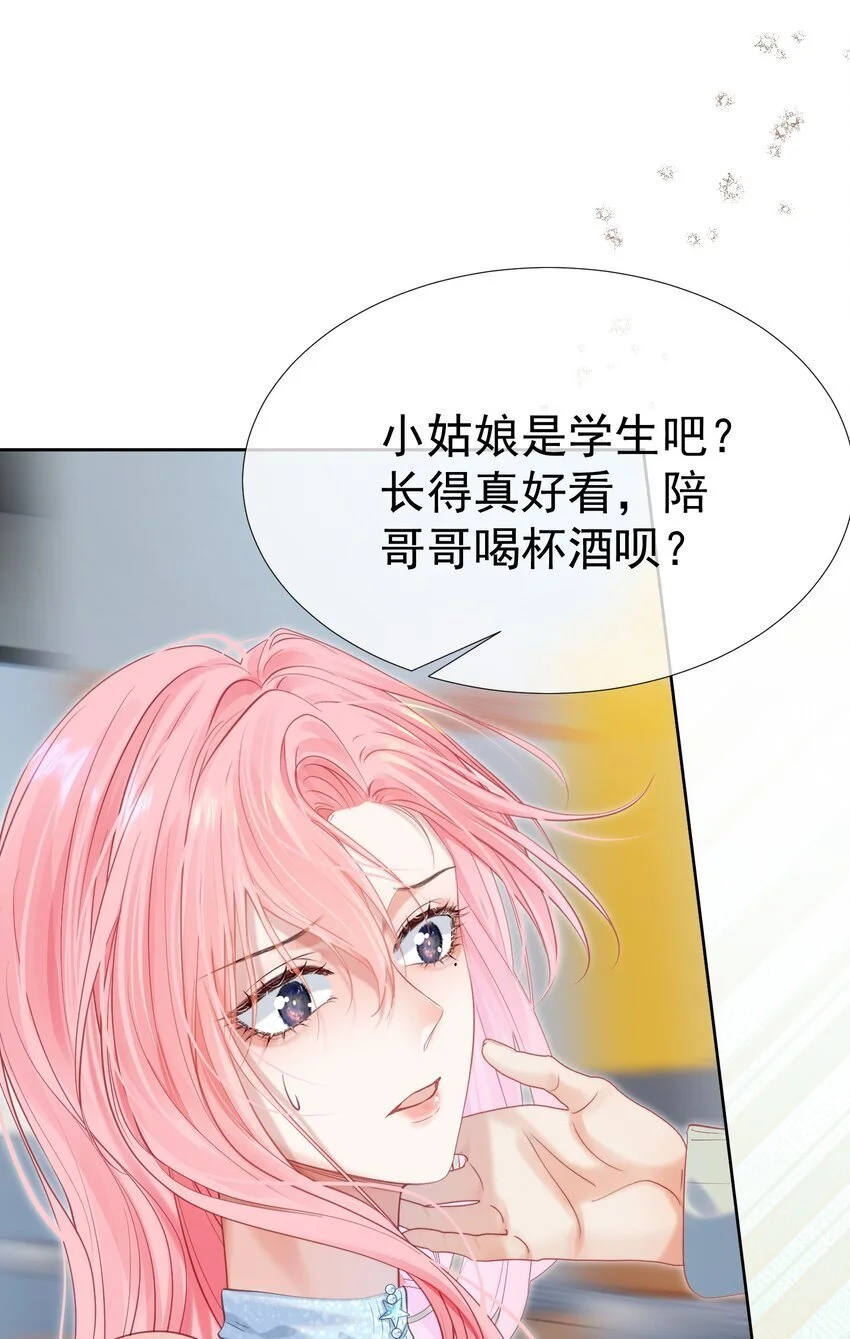 054 偶遇通缉犯 第33页
