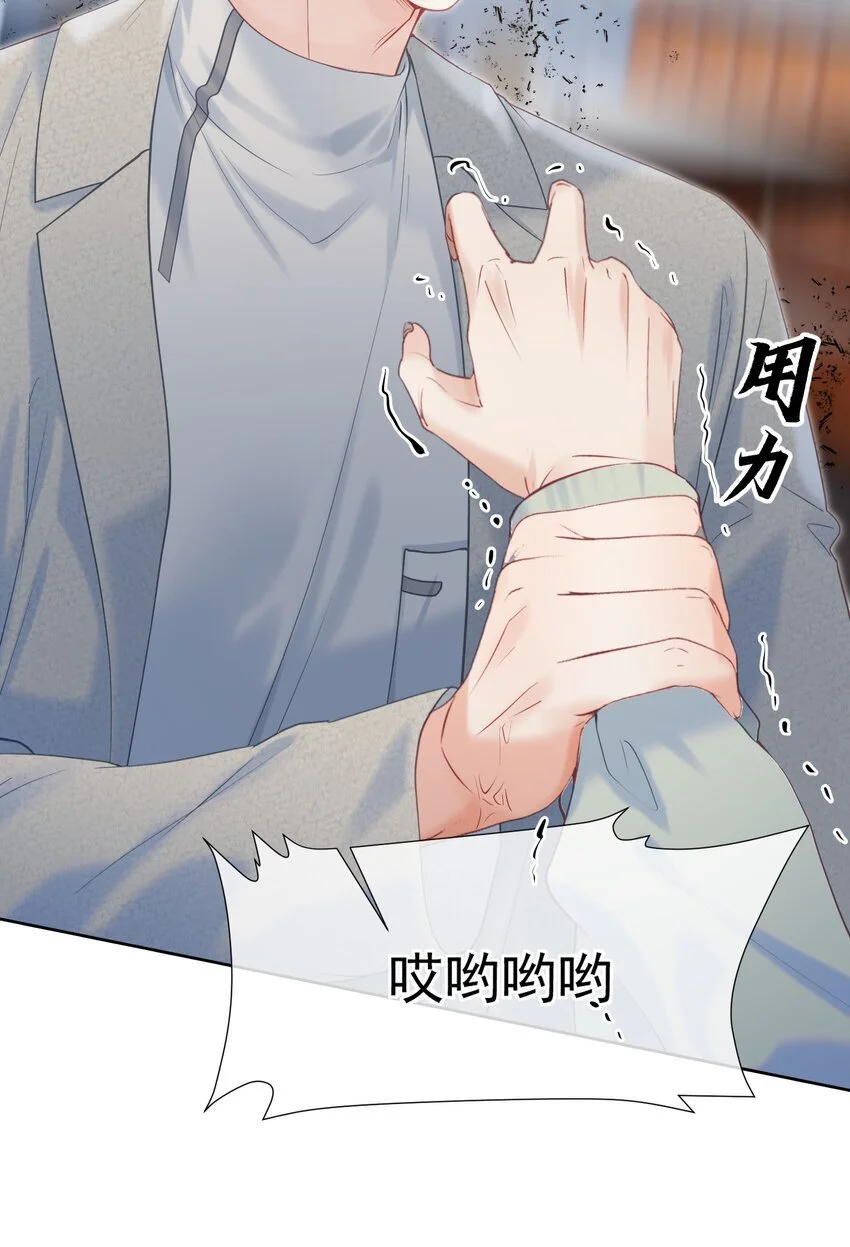 054 偶遇通缉犯 第36页