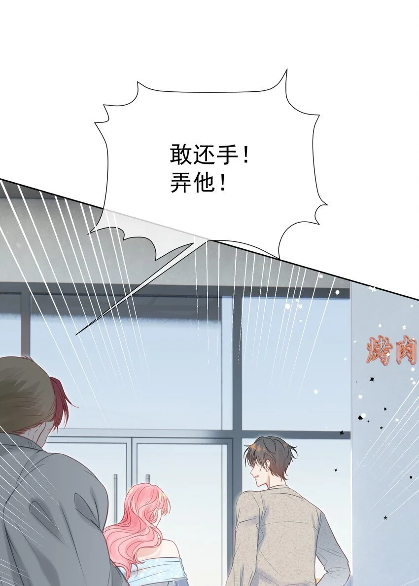 054 偶遇通缉犯 第41页