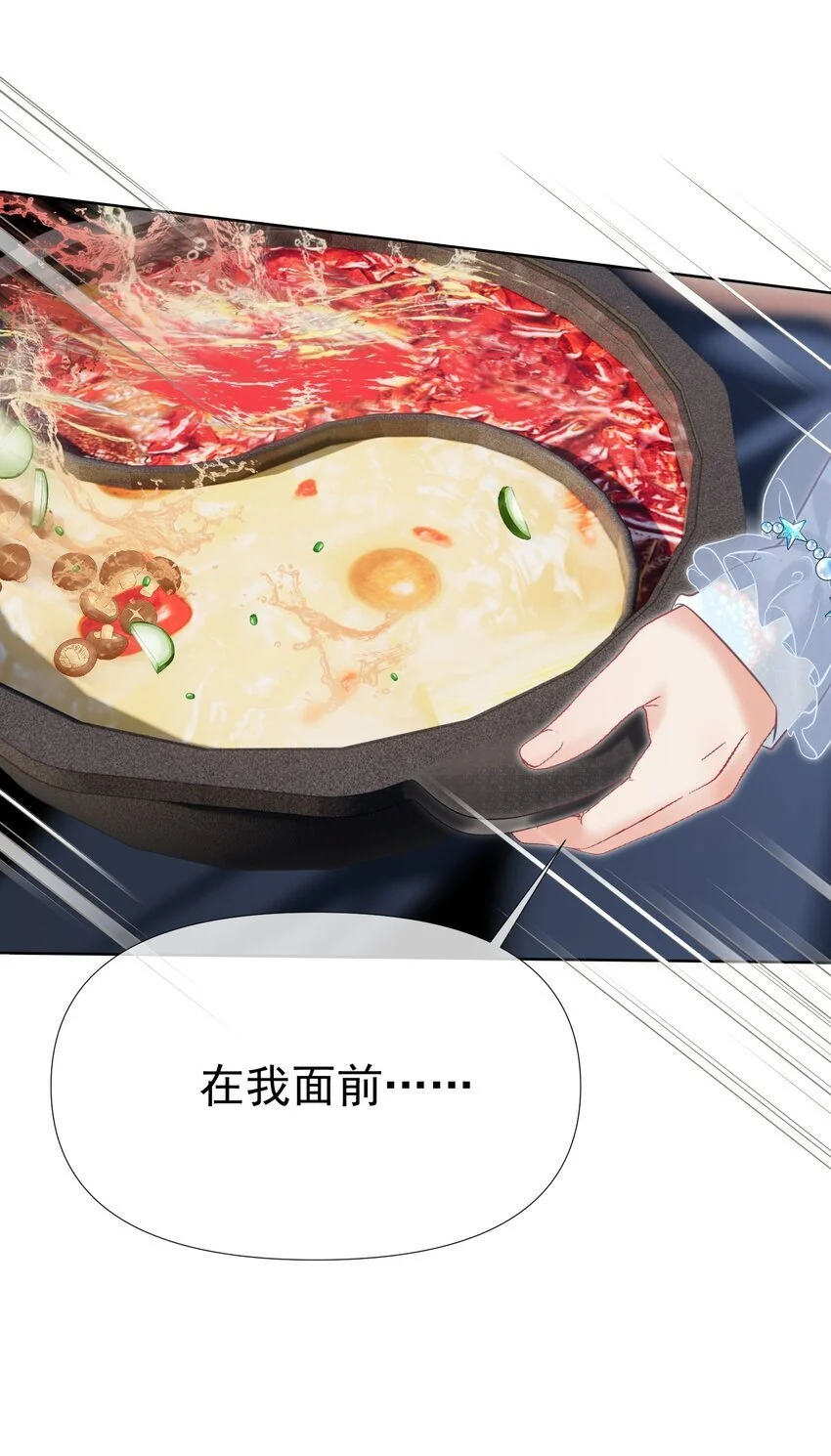 054 偶遇通缉犯 第43页