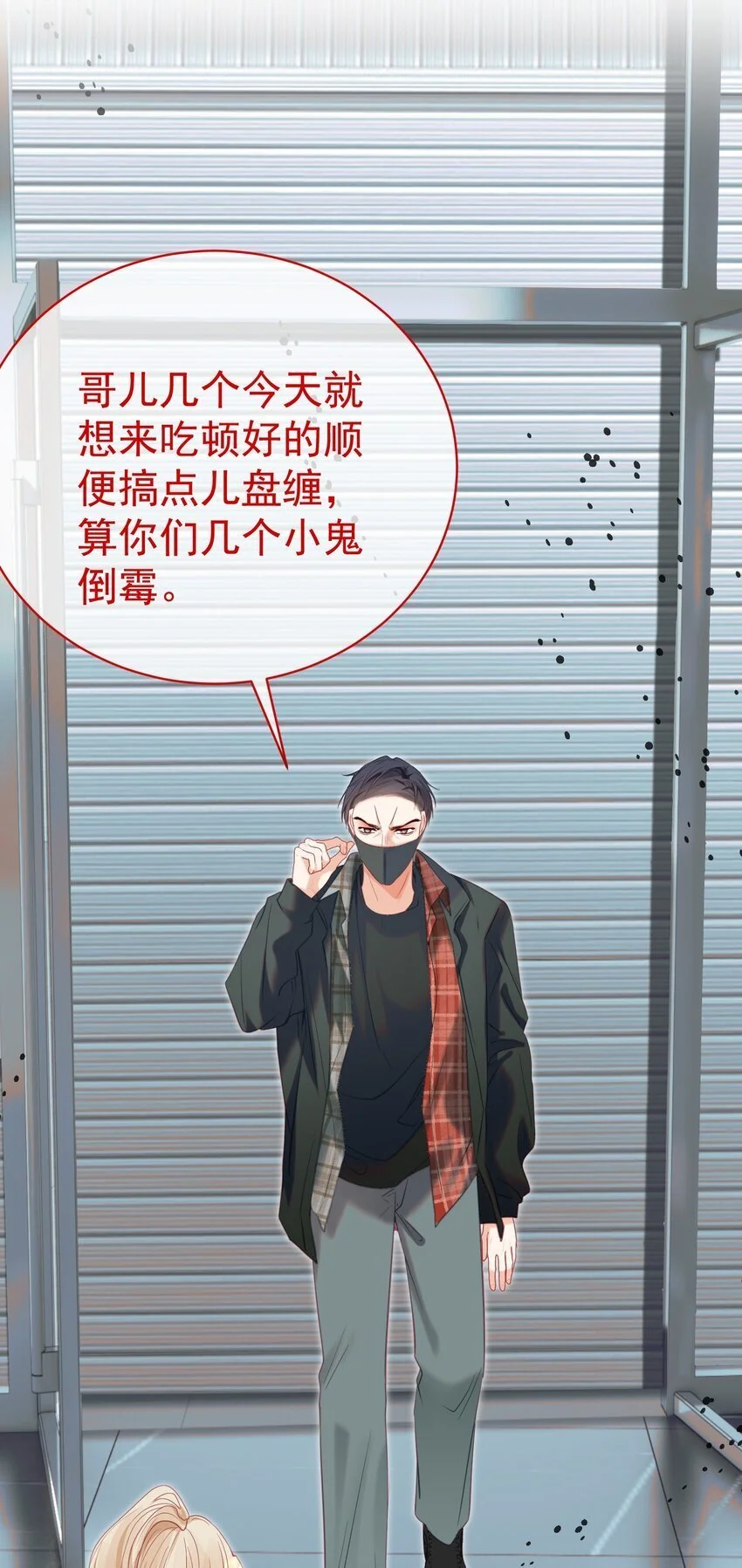 054 偶遇通缉犯 第48页