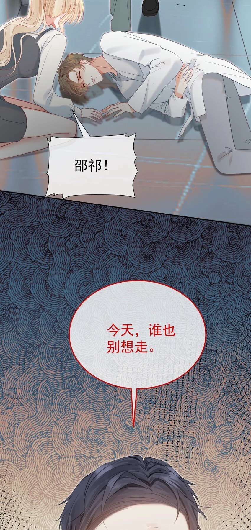 054 偶遇通缉犯 第49页
