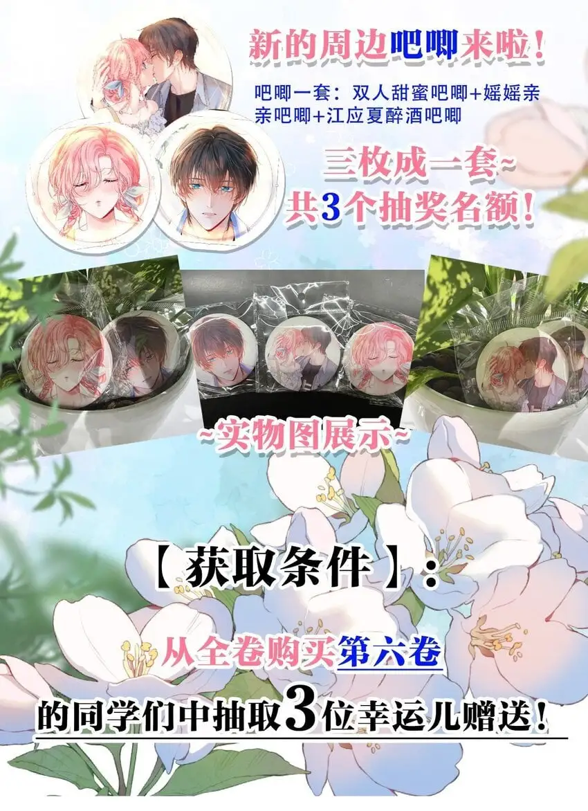 054 偶遇通缉犯 第54页