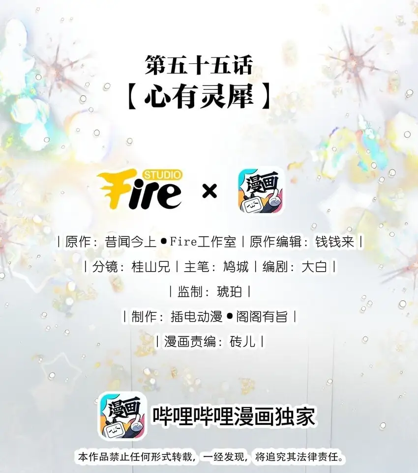 055 心有灵犀 第2页