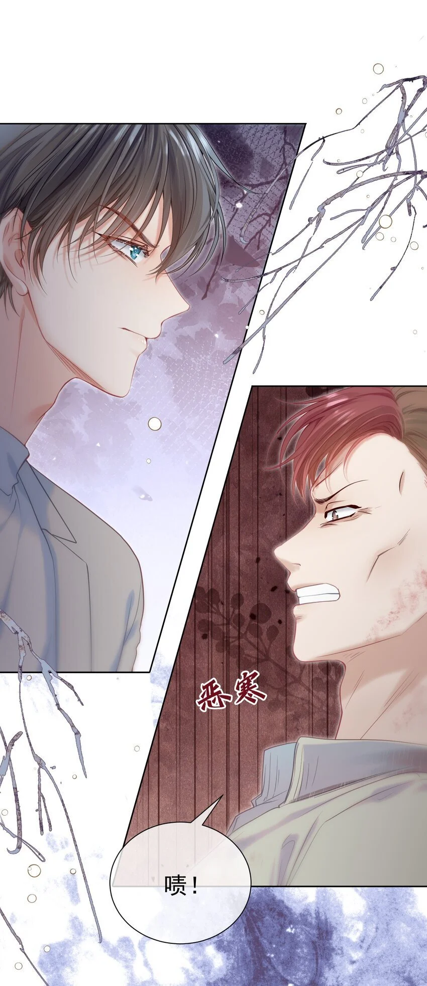 055 心有灵犀 第9页
