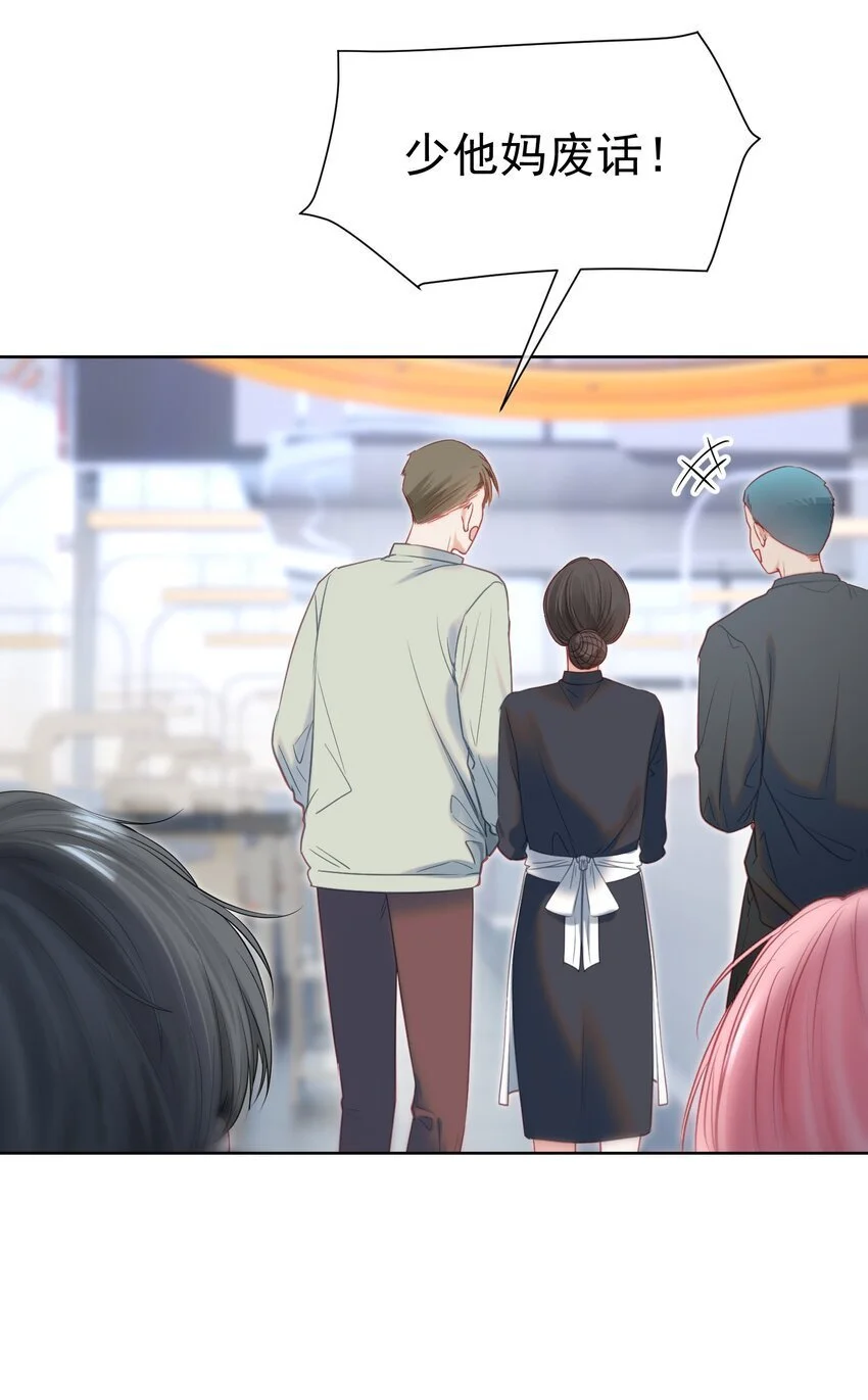 055 心有灵犀 第11页