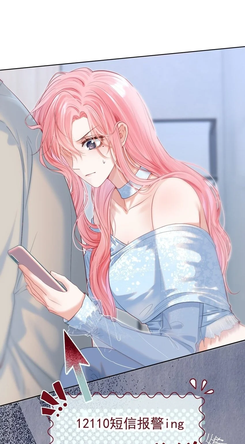 055 心有灵犀 第12页