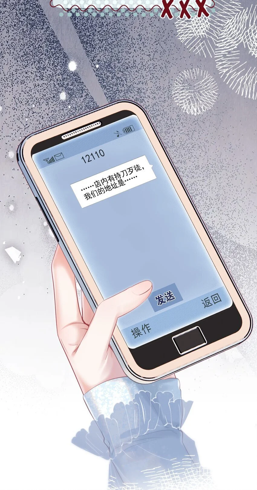 055 心有灵犀 第13页