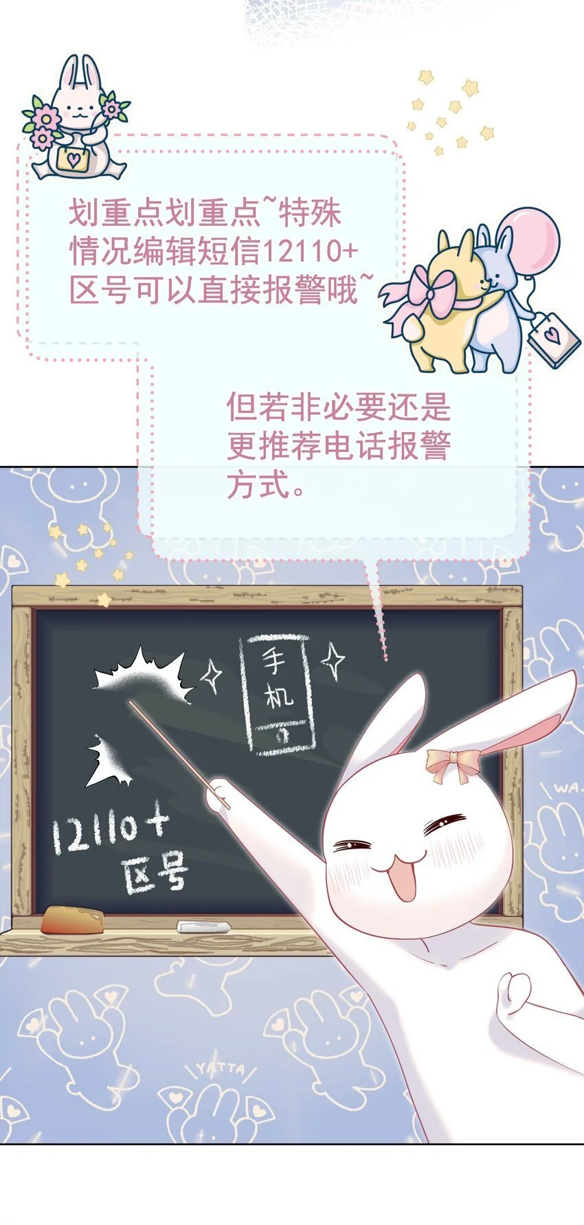 055 心有灵犀 第14页