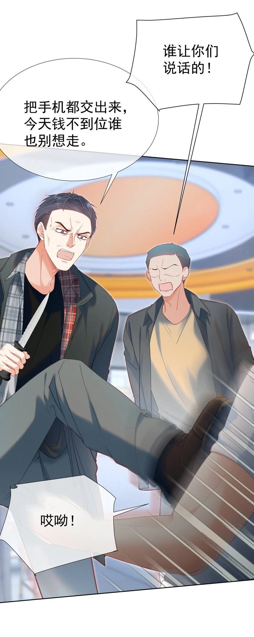 055 心有灵犀 第16页