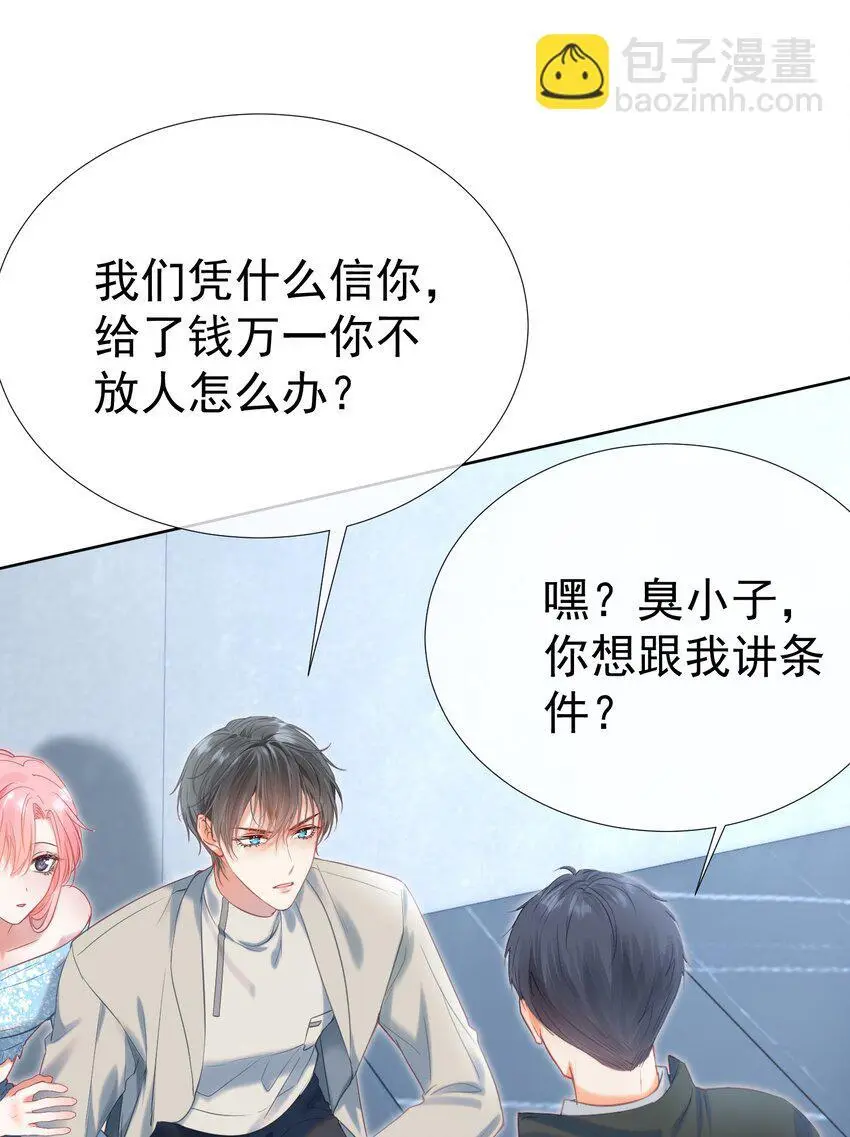 055 心有灵犀 第17页