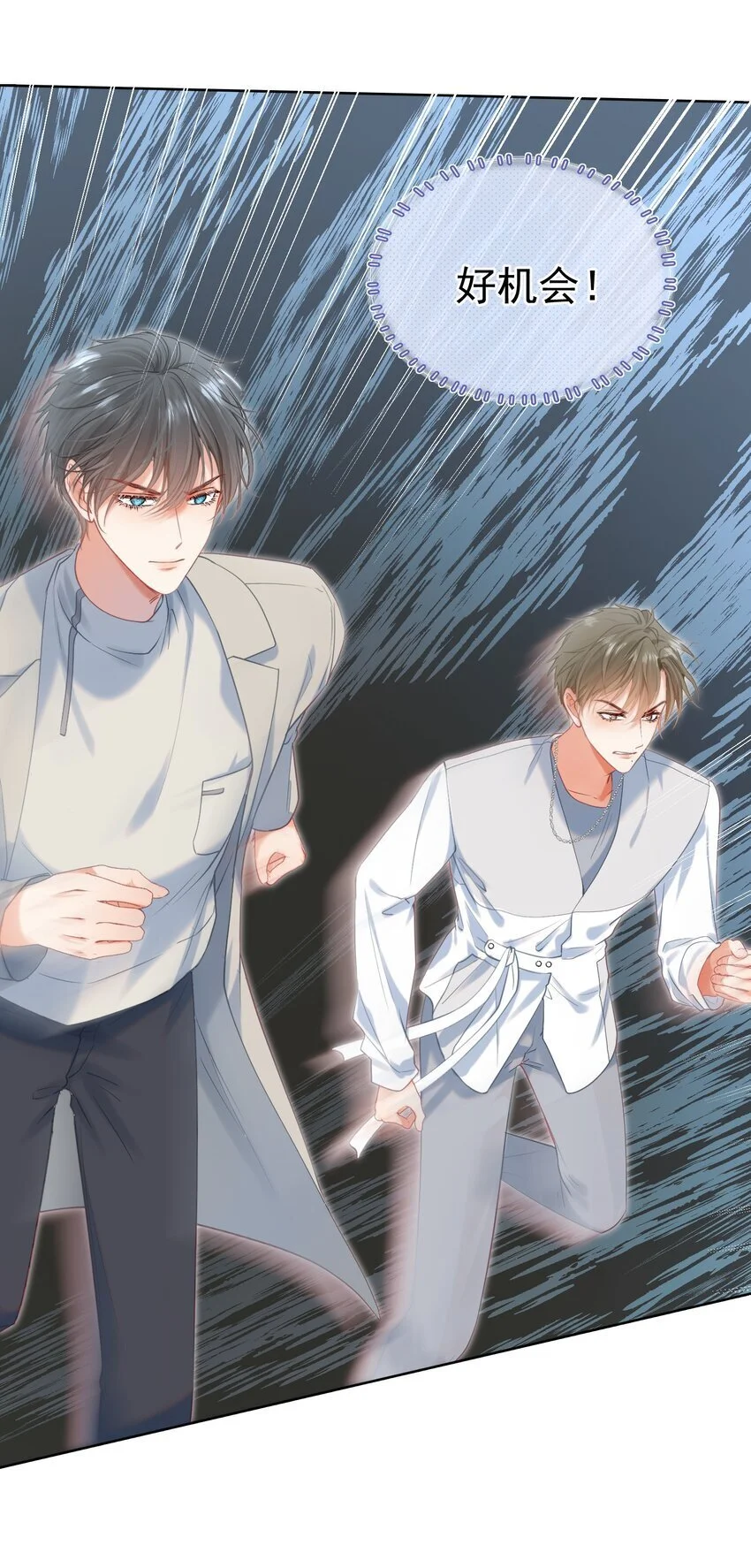 055 心有灵犀 第23页