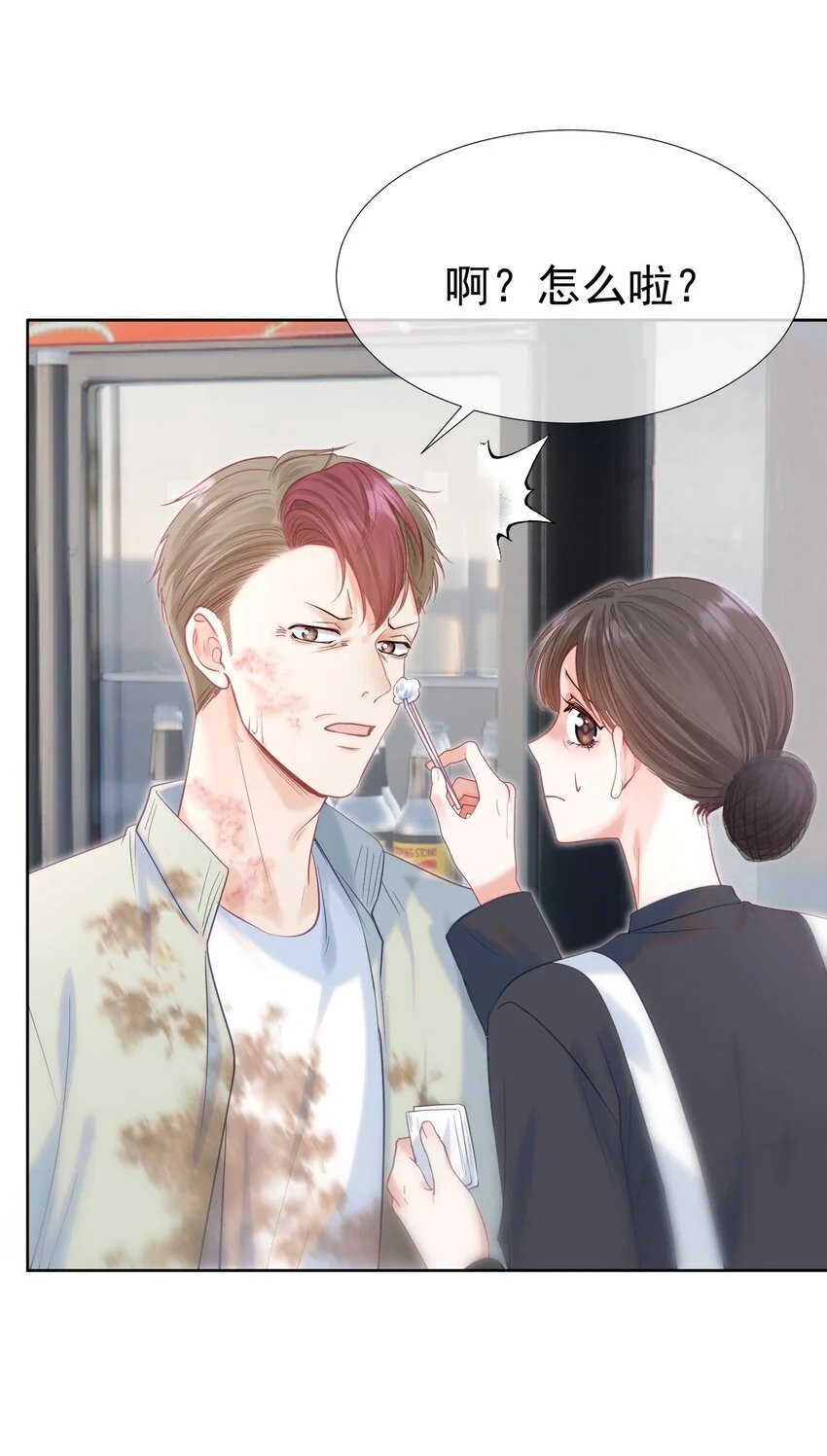 055 心有灵犀 第28页
