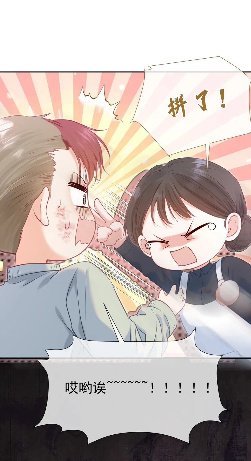055 心有灵犀 第29页
