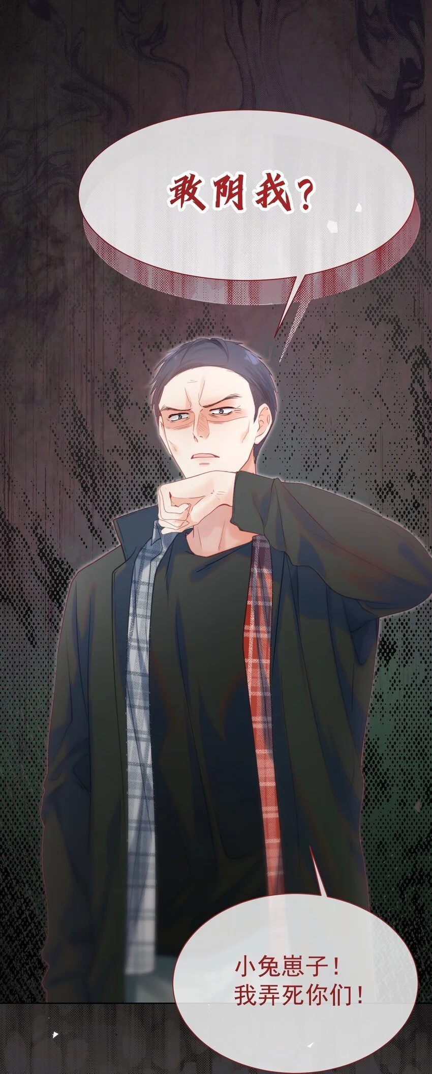 055 心有灵犀 第30页