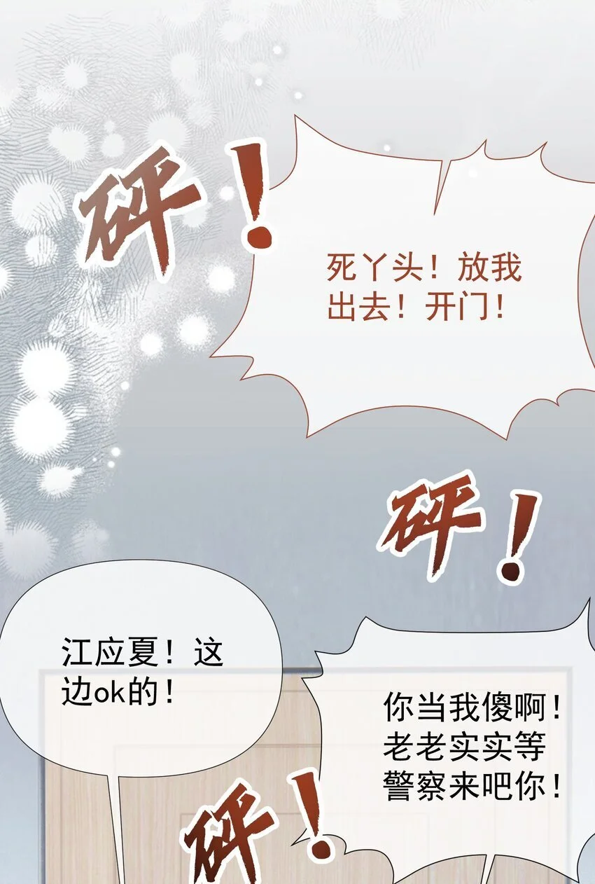 055 心有灵犀 第38页