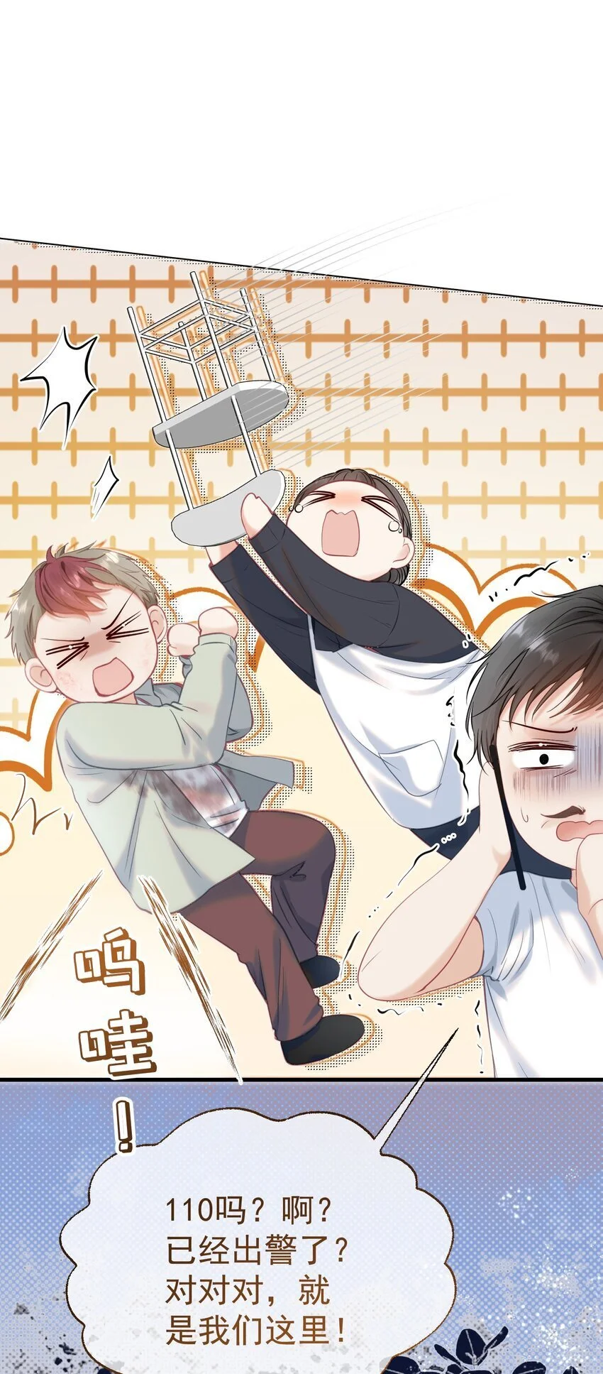 055 心有灵犀 第42页