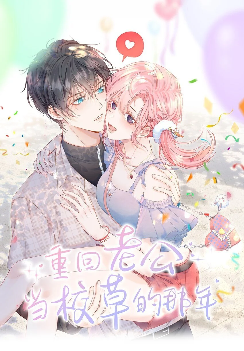 056 劫后余生之吻 第1页