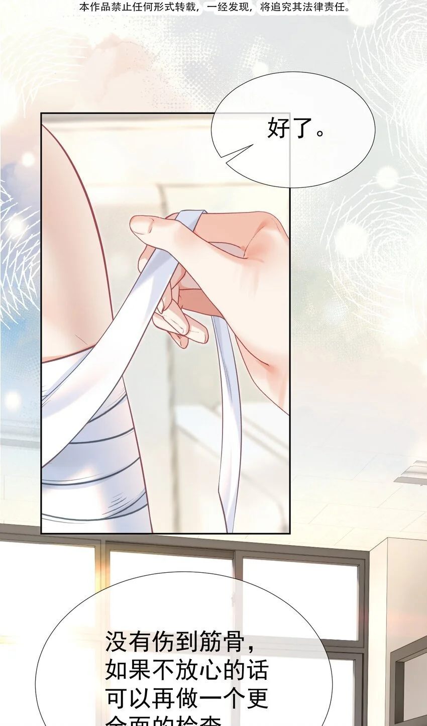 056 劫后余生之吻 第3页