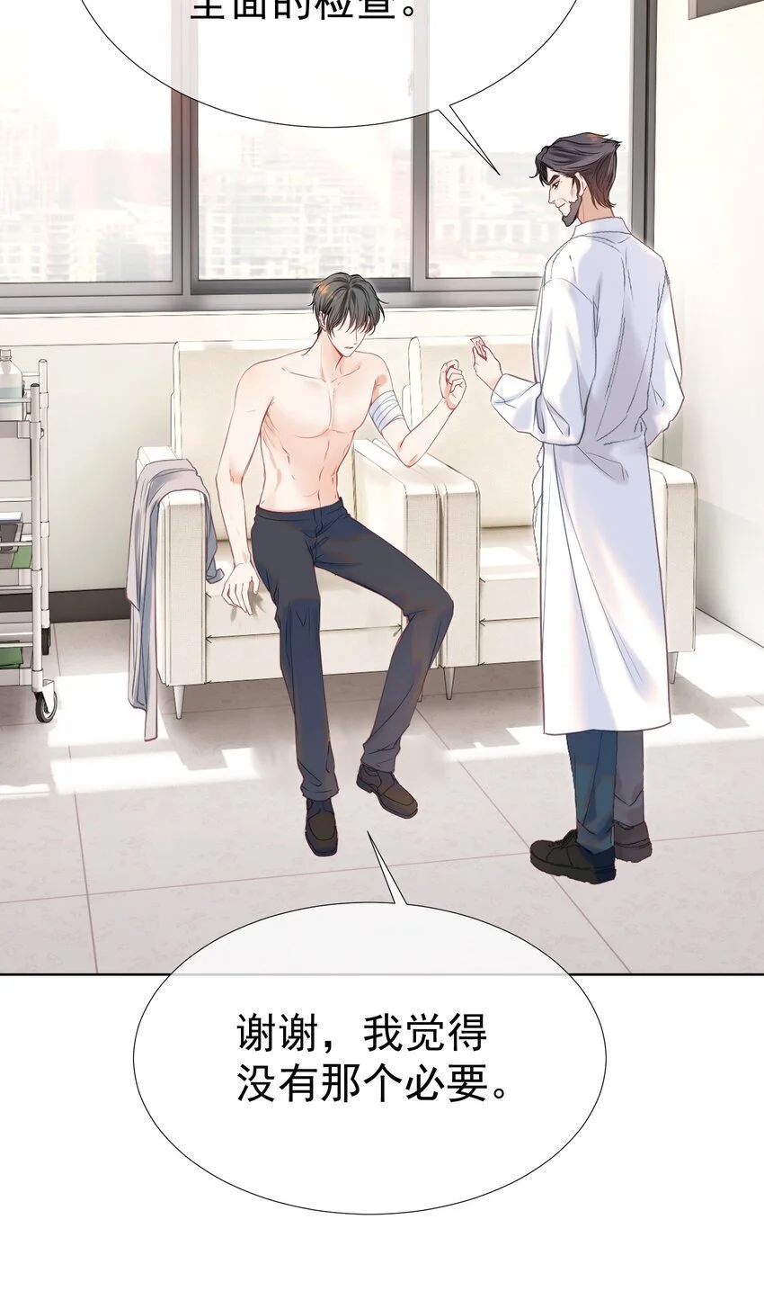 056 劫后余生之吻 第4页