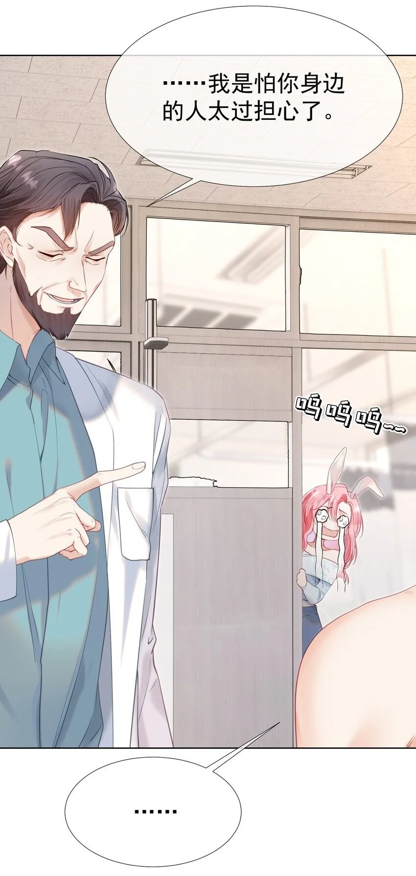 056 劫后余生之吻 第5页