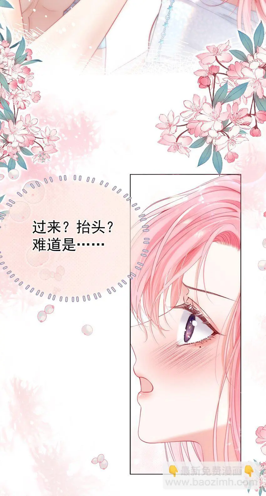 056 劫后余生之吻 第10页