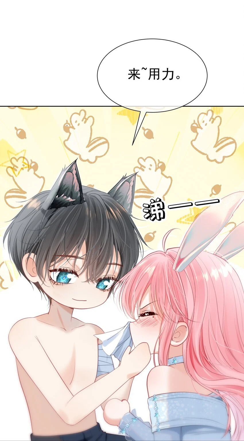 056 劫后余生之吻 第13页