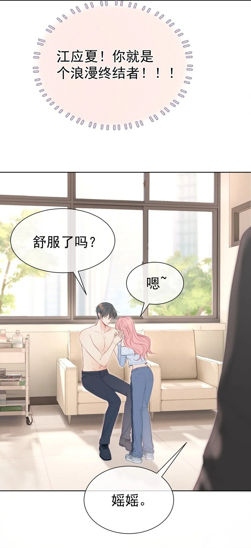 056 劫后余生之吻 第14页