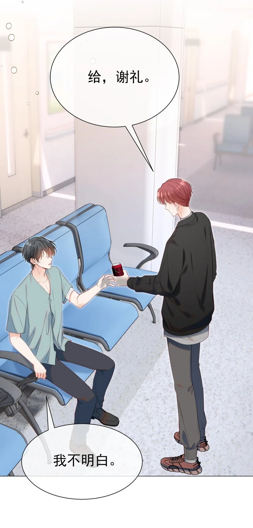 056 劫后余生之吻 第18页