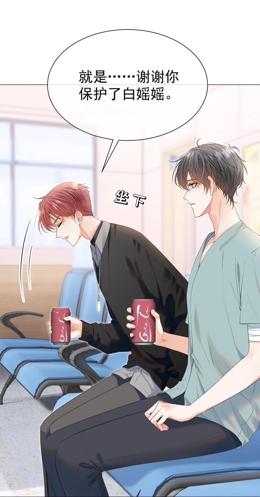 056 劫后余生之吻 第19页