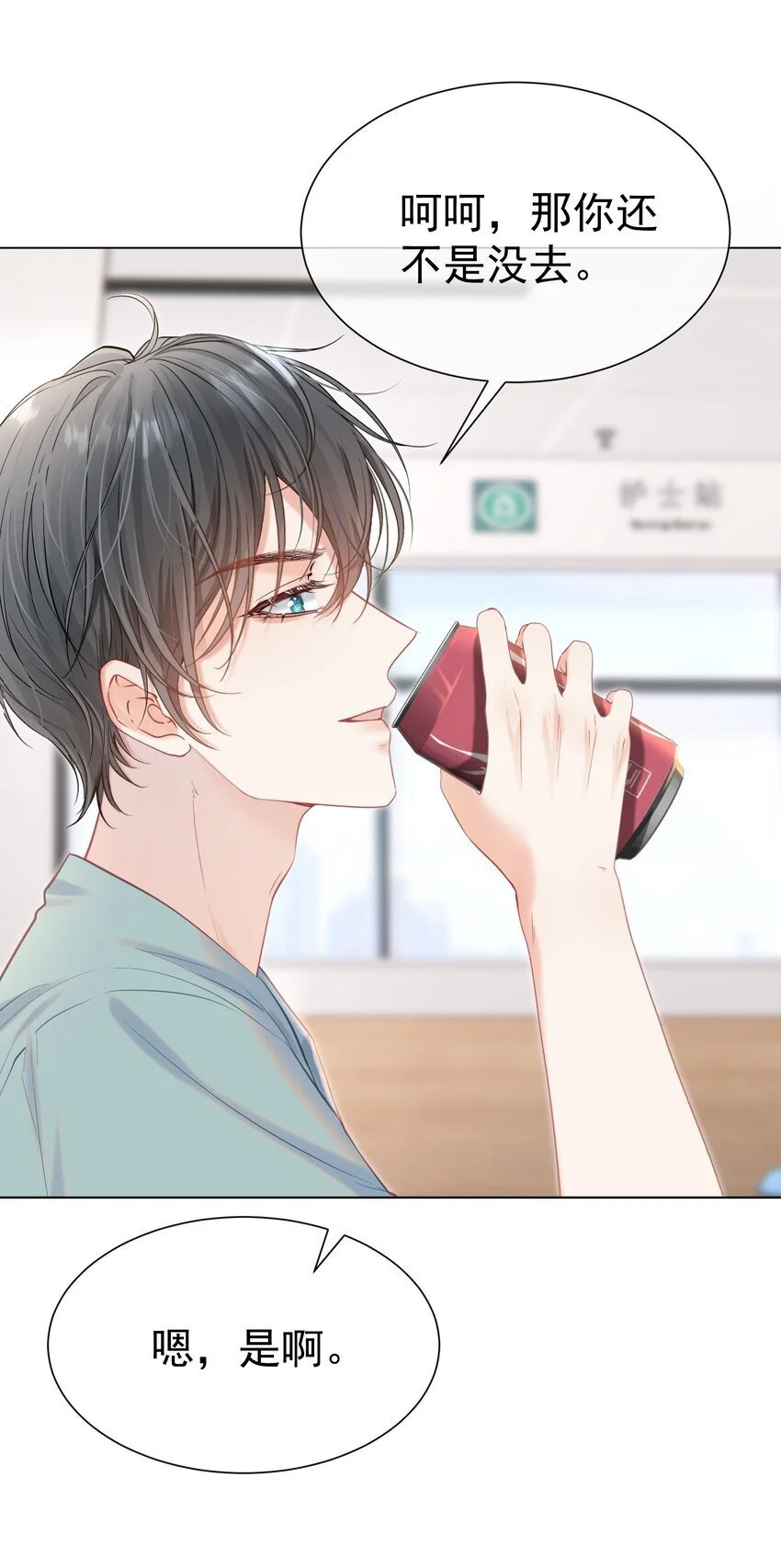 056 劫后余生之吻 第22页