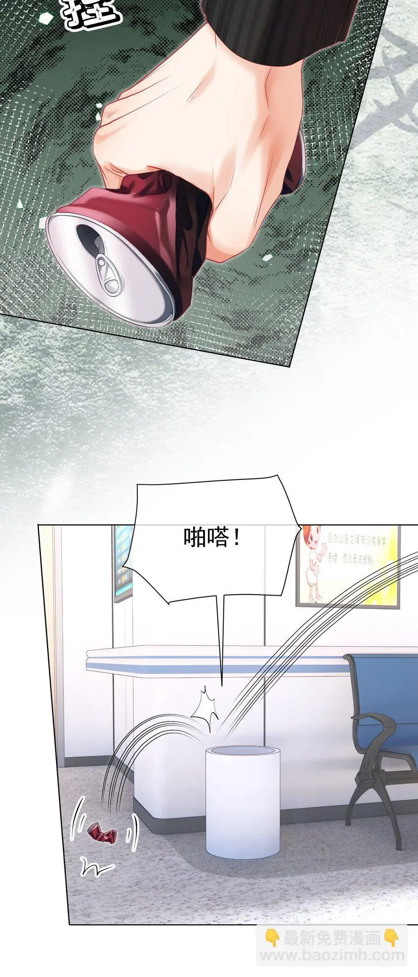 056 劫后余生之吻 第26页