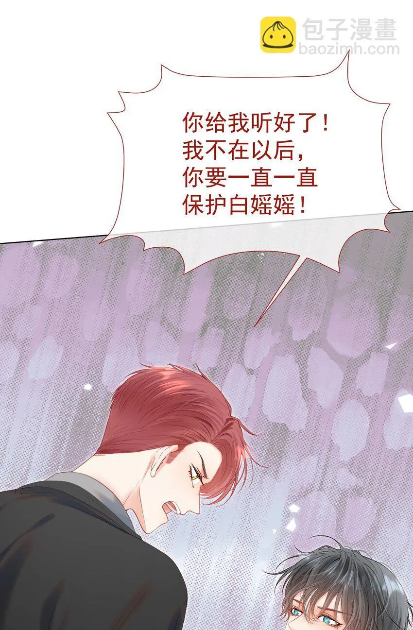 056 劫后余生之吻 第27页