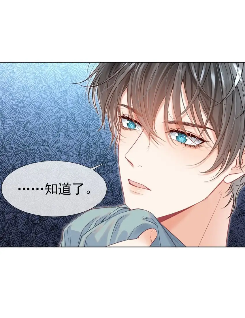 056 劫后余生之吻 第30页