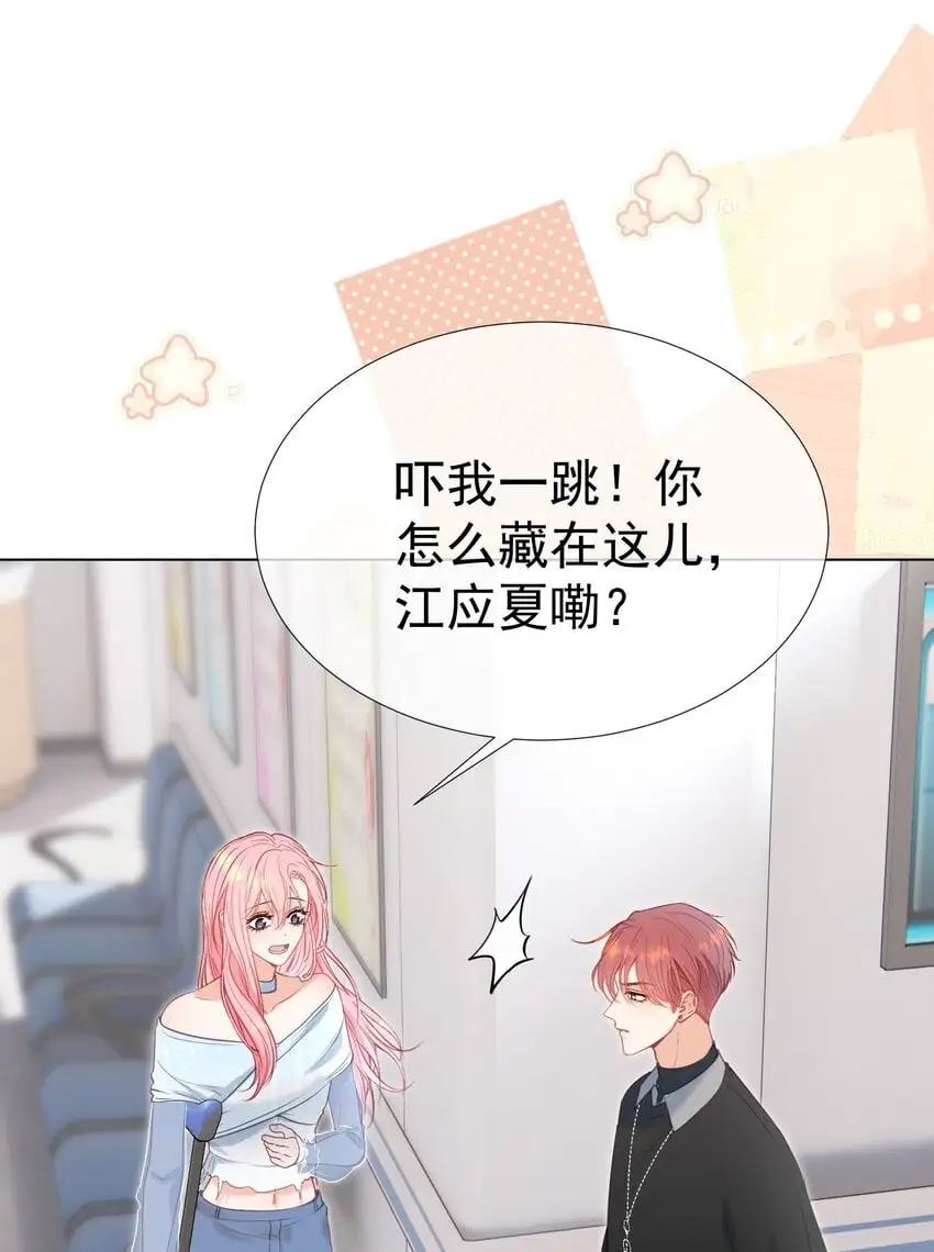 056 劫后余生之吻 第32页