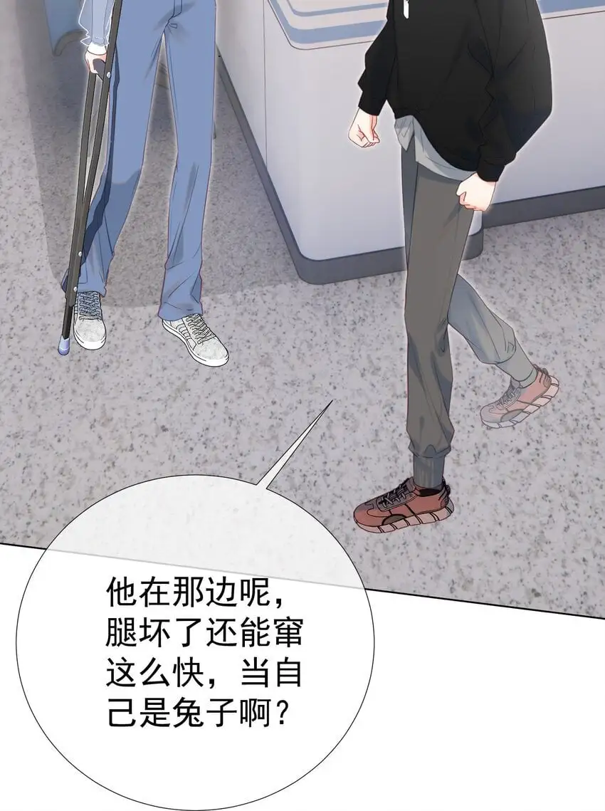 056 劫后余生之吻 第33页