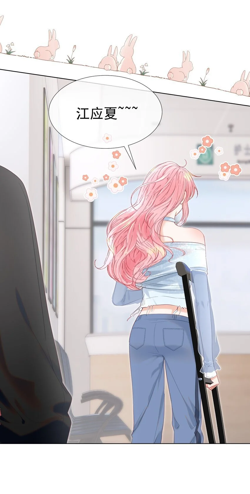 056 劫后余生之吻 第34页