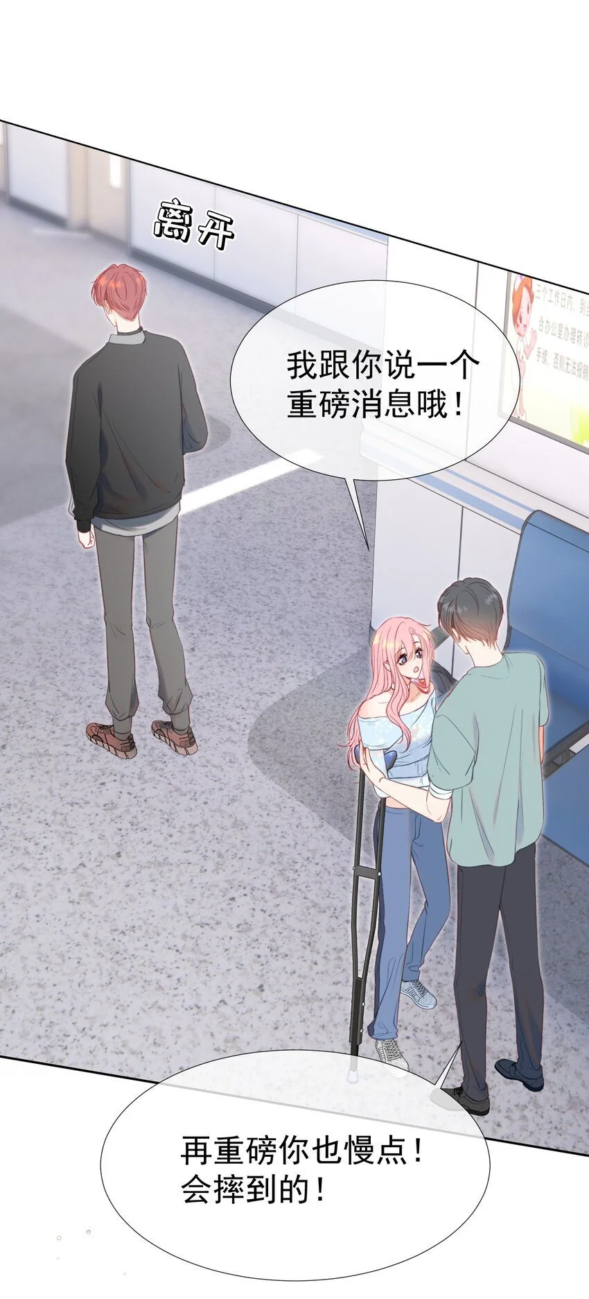 056 劫后余生之吻 第35页