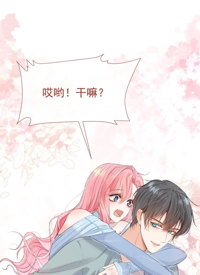 056 劫后余生之吻 第39页