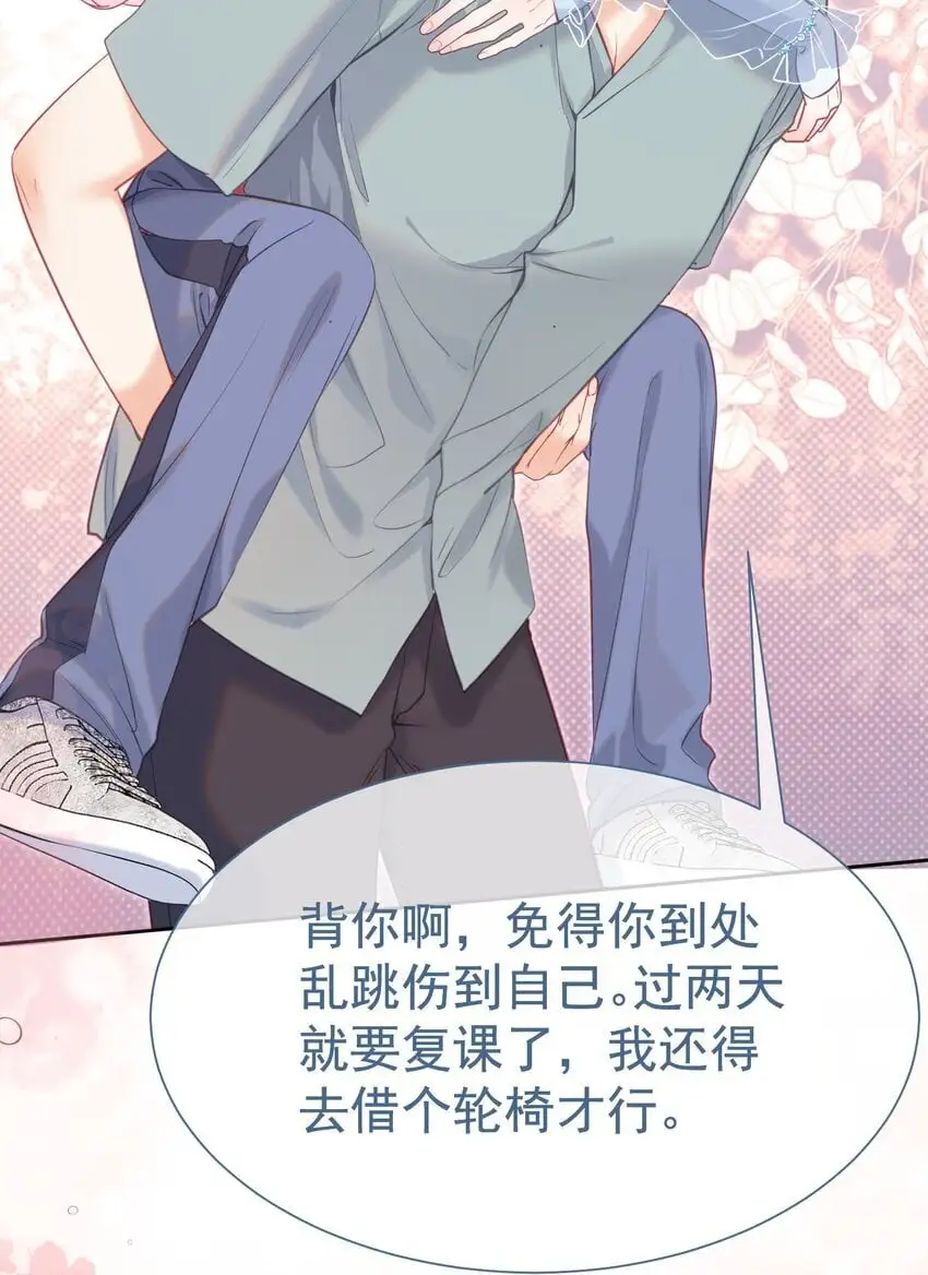 056 劫后余生之吻 第40页