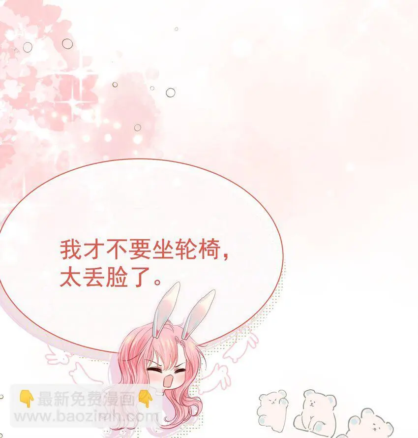 056 劫后余生之吻 第41页