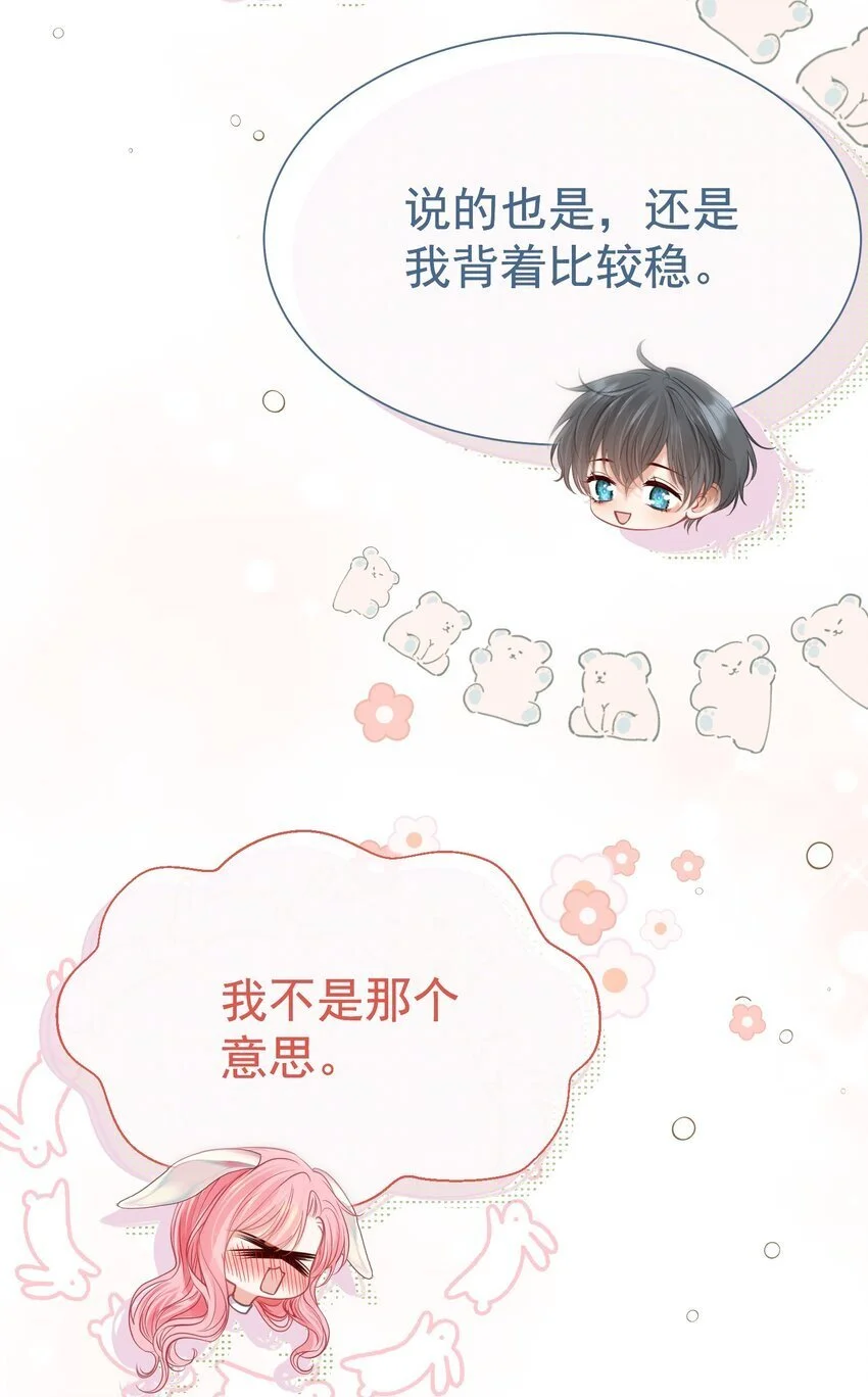 056 劫后余生之吻 第42页