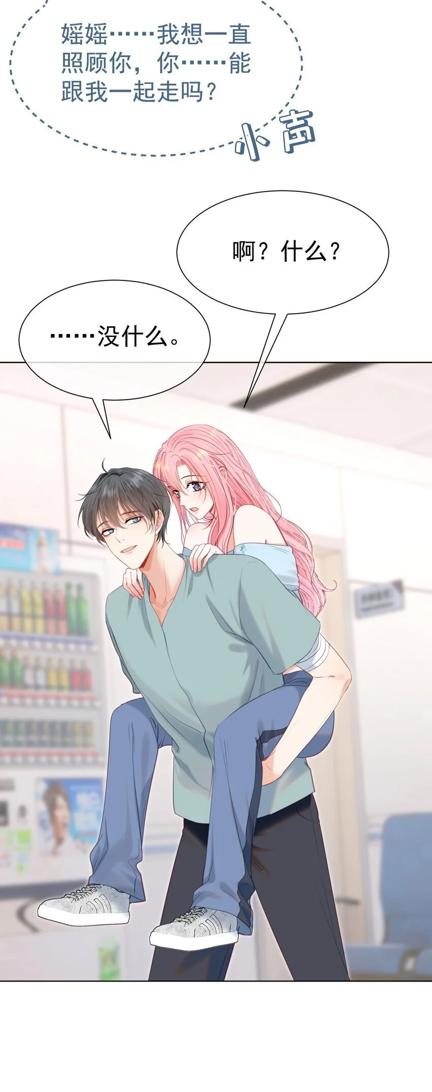 056 劫后余生之吻 第44页