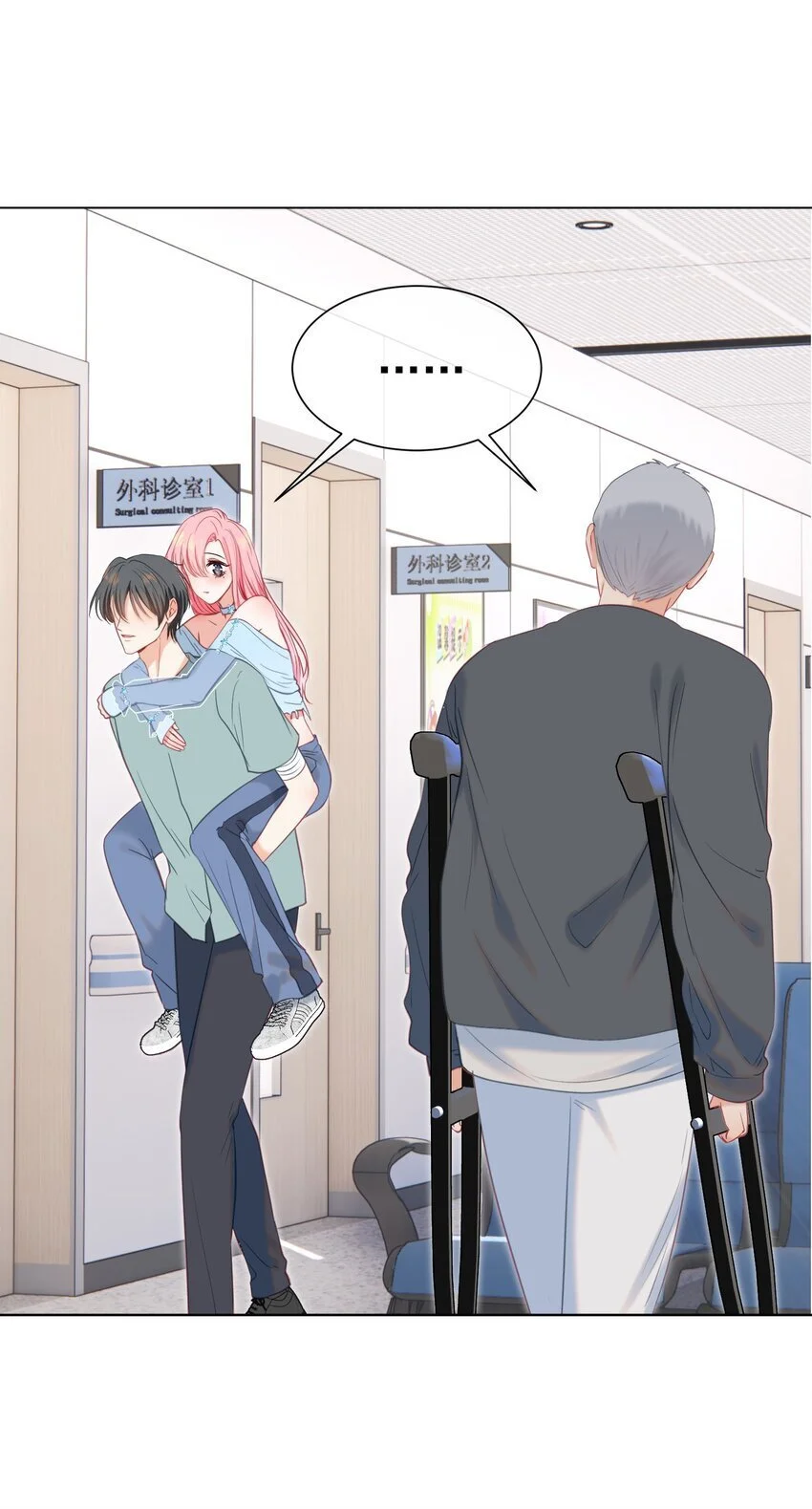 056 劫后余生之吻 第45页