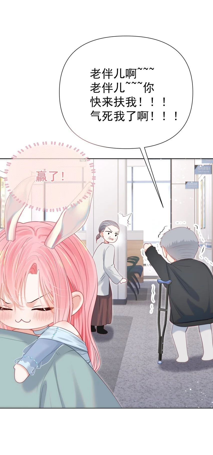 056 劫后余生之吻 第48页