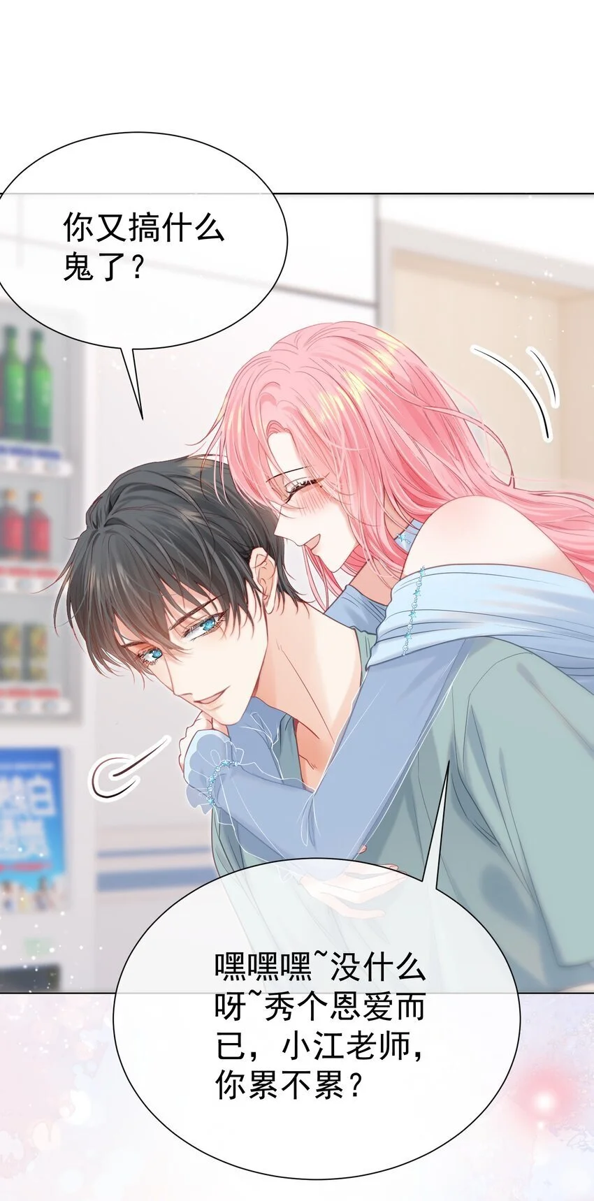 056 劫后余生之吻 第49页
