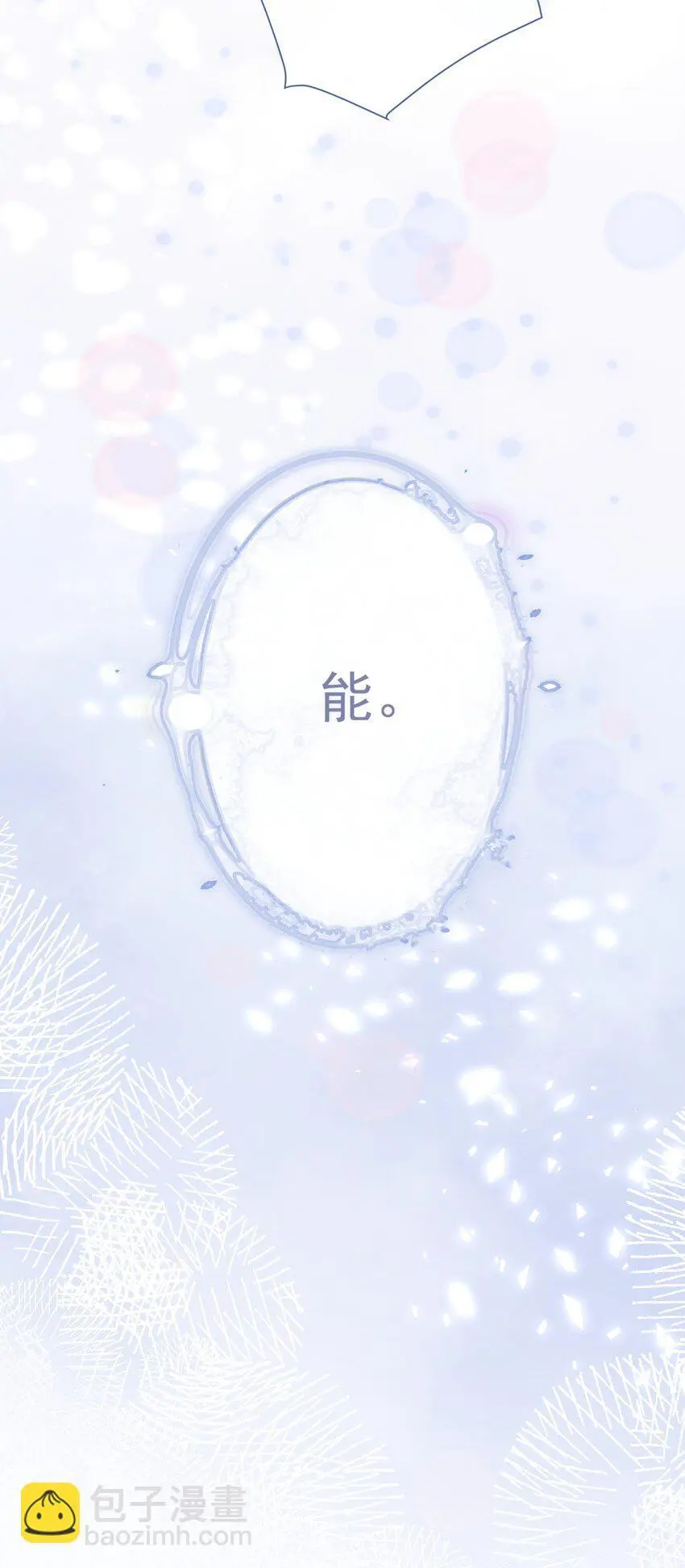 056 劫后余生之吻 第52页
