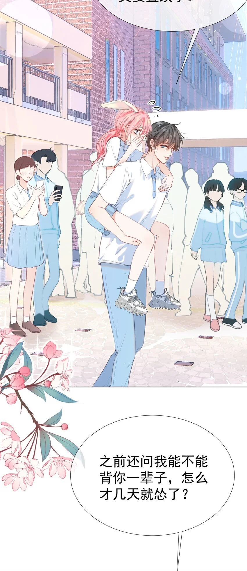 057 为什么瞒着我？ 第5页