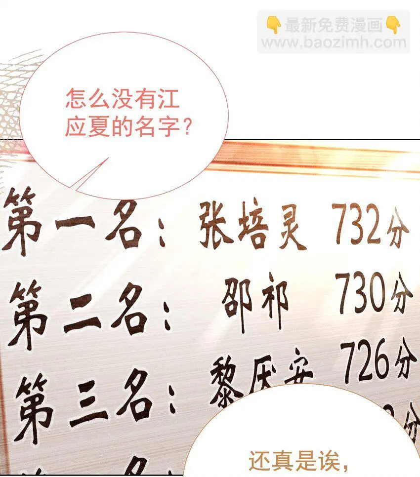 057 为什么瞒着我？ 第18页