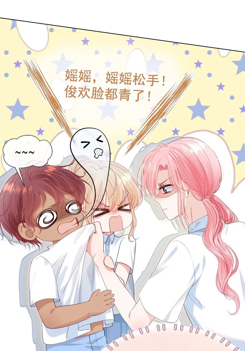057 为什么瞒着我？ 第21页